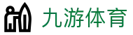九游娱乐中文官网 - 官方适配中文赛事